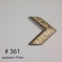 Багет №361
